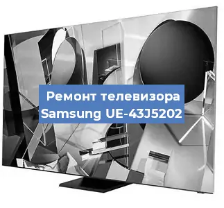 Ремонт телевизора Samsung UE-43J5202 в Санкт-Петербурге